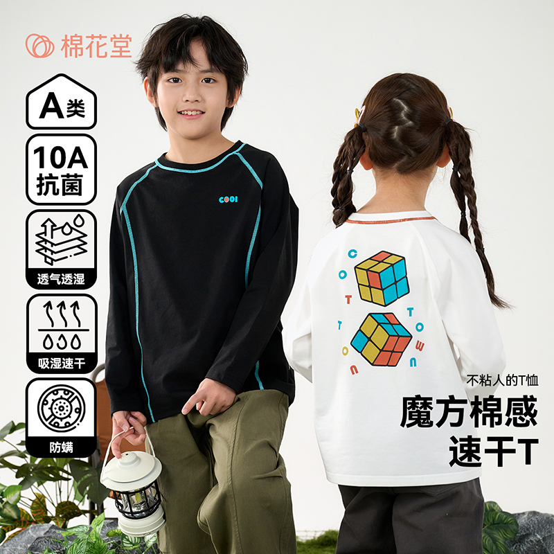 【棉感T桖】棉花堂针织长袖T恤10A抗菌  舒适防螨   吸湿透气  不易变型   FD61015