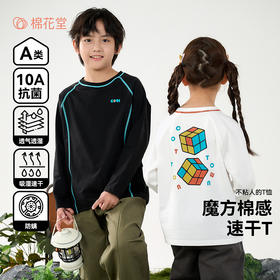 【棉感T桖】棉花堂针织长袖T恤10A抗菌  舒适防螨   吸湿透气  不易变型   FD61015