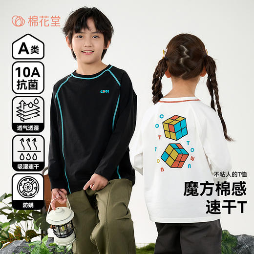 【棉感T桖】棉花堂针织长袖T恤10A抗菌  舒适防螨   吸湿透气  不易变型   FD61015 商品图0