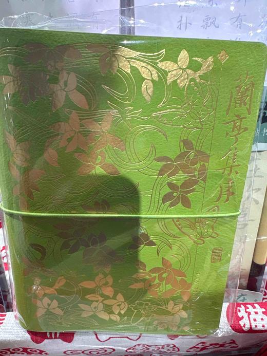 飞乐鸟*CCK-24-25-LTJU书法临摹字帖活页本 兰亭集序  150*200mm 24张/本 商品图0