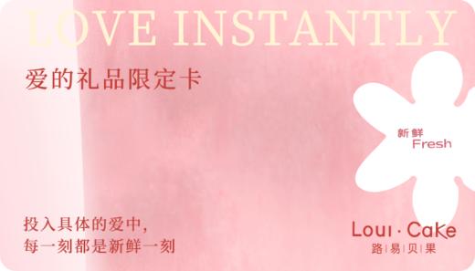 爱的限定 商品图0