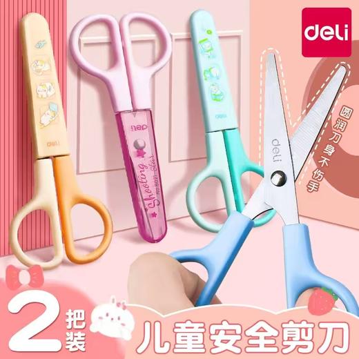 薪贫气和剪刀D-0L-2904 商品图0