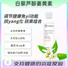 海外 RESvertatrol Curcumin 白藜芦醇姜黄素 商品缩略图0