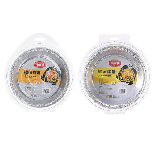 美丽雅空气炸锅铝箔盘专用纸圆形加厚锡纸盒家用锡纸盘 10只体验装 商品图9