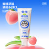 【新品上线】参半儿童防蛀硬齿蜜桃味牙膏--60g 商品缩略图4