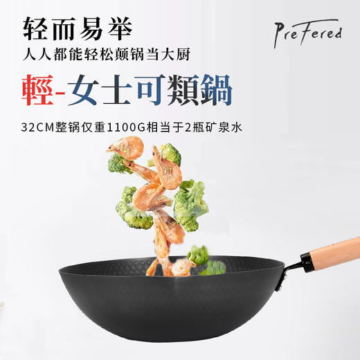 热卖中！德国 prefered 无涂层南部锤纹铁锅，日本进口精铁，铁含量99%以上 商品图3