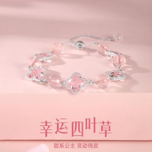 金六福吉祥粉水晶四叶幸运草手链★ 商品图0