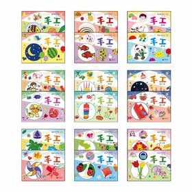 课程资源《辅读学校 手工》（1—18）