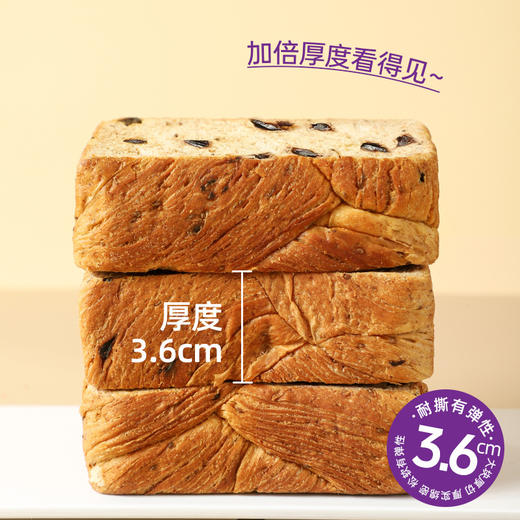 【商超同款❗️西梅全麦吐司】麦香醇厚与西梅酸甜完美融合，甜而不腻，果香清新，即使单吃也不会觉得枯燥，西梅奇亚籽全麦厚切吐司面包学生早餐健康饱腹零食品整箱厂家批发 商品图3