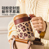 摩登主妇桌面保温杯带手柄泡茶杯茶水分离杯子女办公室水杯咖啡杯 商品缩略图1