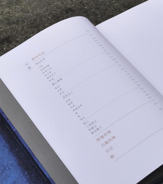 【重磅推荐】《妙笔传神：景德镇古代青花瓷人物绘画艺术》，布面精装，8开，全2册，黄清华主编，江西美术出版社2025年12月一版一印，944面，售价1680 商品图4