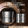 【3月】珀莱雅启时集致抗皱眼霜2.0 20g 商品缩略图0