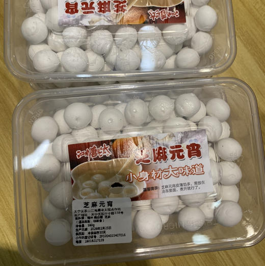唐老太芝麻元宵（380克） 商品图0