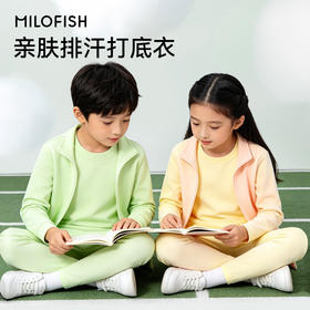 【菜菜专享】MILOFISH米乐鱼.儿童秋衣男女款春季亲肤排汗打底套装
