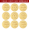 2026雨前茶信阳毛尖圆茶标黄色洒金纸一张6元， 满300元河南省内包邮 商品缩略图2