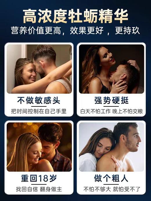 【原装进口】Nutrition29纽西臣牡蛎精雄风胶囊60粒 商品图4