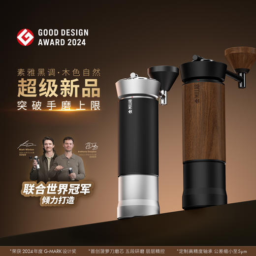 【新品发售】MILLAB  M01 菠萝刀 手摇磨豆机 商品图13