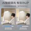 2件享95折🔥OPPLE欧普照明智灵5A智能调光护眼台灯 商品缩略图2