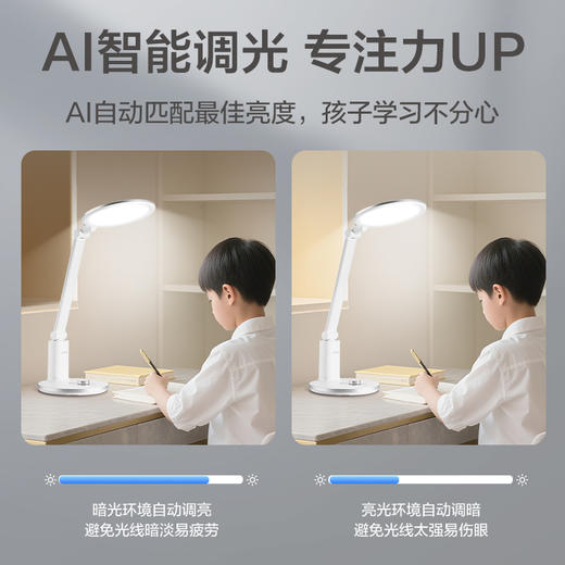 2件享95折🔥OPPLE欧普照明智灵5A智能调光护眼台灯 商品图2