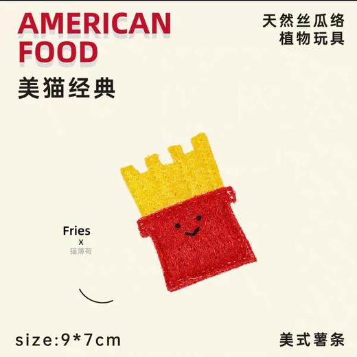 丝瓜络猫咪玩具-薯条 商品图0