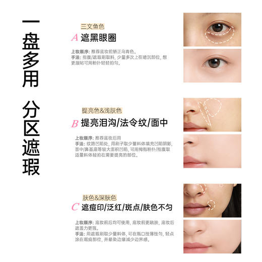 【新品上新】美诺柔贴三色遮瑕膏无妆感遮瑕斑点痘印滋润持久 商品图1