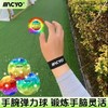 MACYO/麦克羊手腕弹力球月球石 儿童学生腕力球手抛回力球 便携式户外玩具【春日活力运动专场】 商品缩略图2