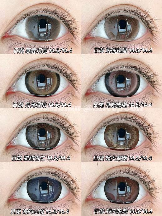 【新品大直径日抛】Sheepcon-月光珊瑚/月光琥珀/奶油榛果/大蜜糖色-总直径14.5mm-着色14.5mm【日抛 0-1000度 不含525/575】 商品图0