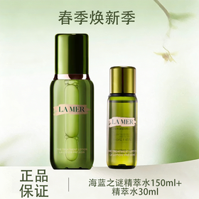 春季焕新【全球购·买一送一*送礼袋】LA MER海蓝之谜精萃水150ml{赠精萃水30ml} ·现货速达