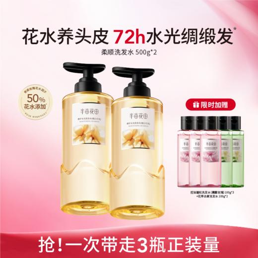 【群内专享】【洗护发专区】买2件到手3件正装量 商品图4