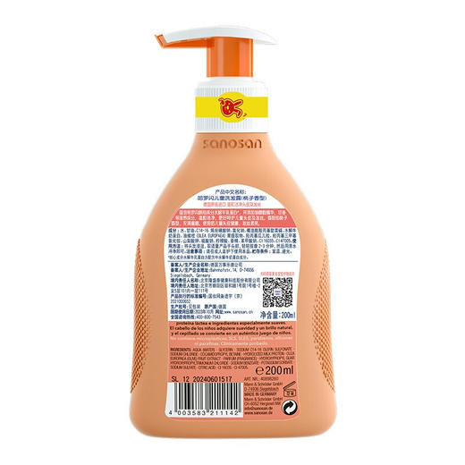 哈罗闪儿童洗发露（桃子香型）200ml 商品图3