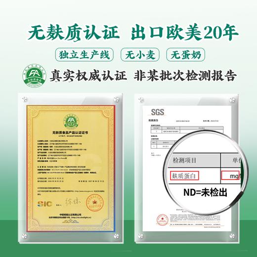 谷品新约 无麸质小米拉面无小麦无白面粉粗粮0钠0脂桥本敏宝饮食早餐 商品图1