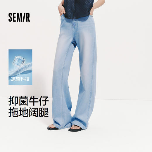 森柔|森马牛仔裤女夏季凉感抑菌阔腿裤2026新款显腿长潮流拖地裤 商品图0
