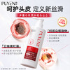 飘影柔韧修护洗发水 商品缩略图2