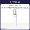 【特卖】REVITAL 悦薇 精华水II号（滋润型） 170mL 日本进口 资生堂旗下 商品缩略图0