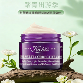 春季焕新 【全球购·直邮监管仓蚂蚁链溯源码发货】KIEHL'S科颜氏多重修颜紫玻A面霜50ml『此链接商品请分开拍单-单独下单』_bba
