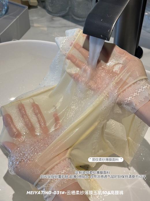 【GZ】无忧购“3.8春日礼遇”59元8件云栖柔纱薄膜养护型桑蚕丝抗菌底裆高腰内裤031（截单后3-5天发货） 商品图9