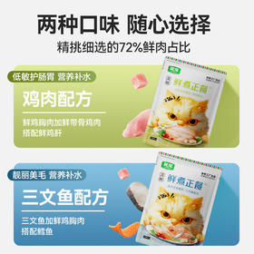 猫咪全价主食猫饭 鸡肉乳鸽三文鱼高蛋白 猫猫湿粮