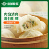 金城食品滑肉包840g 24只 早餐半成品 鲜肉包子广式早茶点心儿童面点速食 商品缩略图6