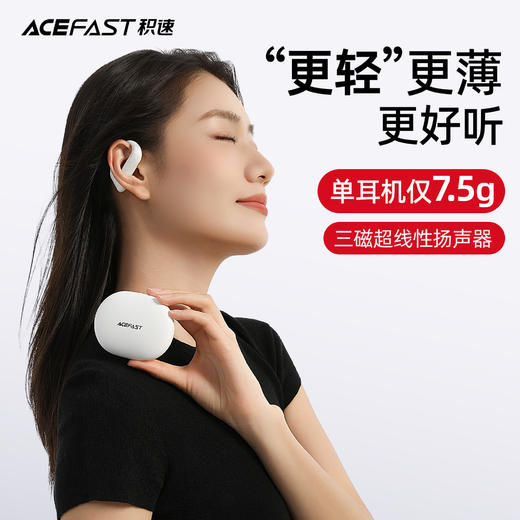 热卖中！【立讯精密苹*代工出品】ACEFAST积速轻巧腔·ACEFIT Air 旗舰机无线蓝牙耳机 商品图0