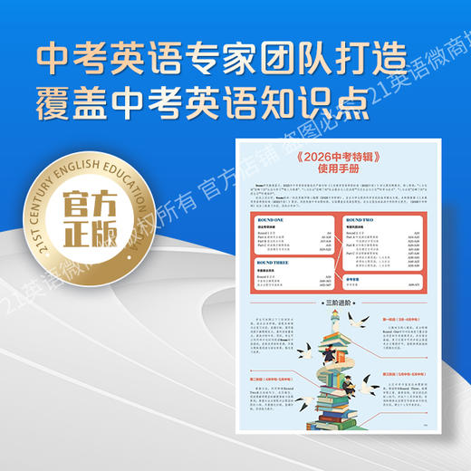 2026中考特辑 《21世纪学生英文报》 商品图1