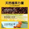 津妍时光纤纤玉米须黑咖 商品缩略图1