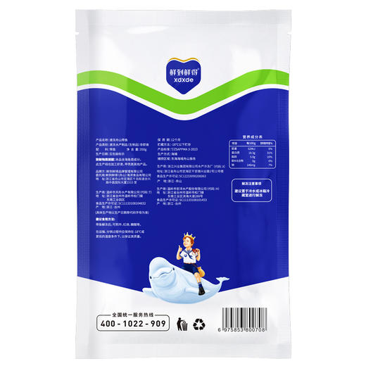 鲜到鲜得 舟山带鱼350g*5包 去头去尾切段不包冰 商品图6