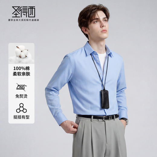 [100%棉&免烫抗皱】圣得西长袖正装衬衫男士2026新款春季商务上衣 商品图2