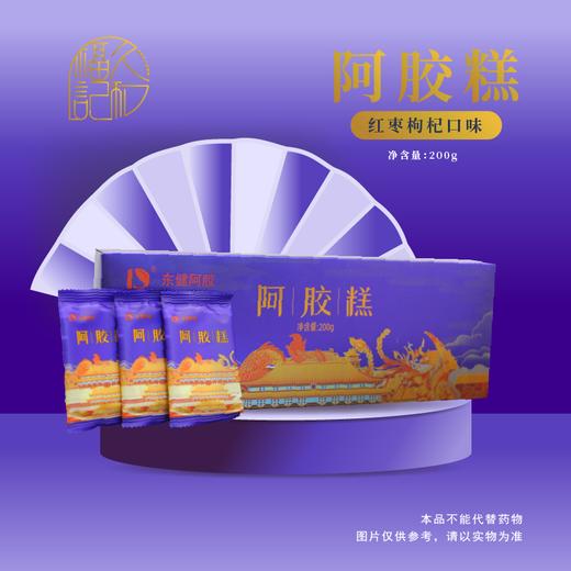 东健阿胶糕（红枣枸杞口味） 商品图0