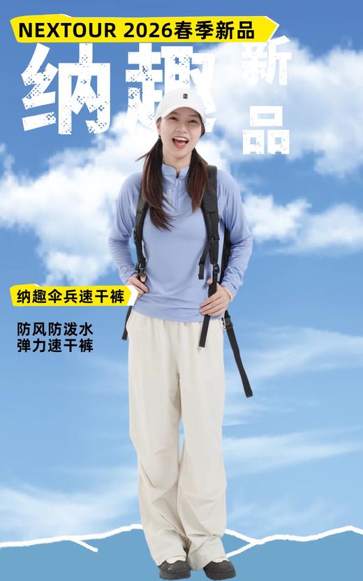 纳趣户外伞兵速干裤登山徒步运动快干裤女新品 商品图5