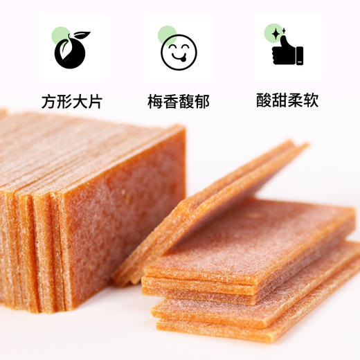 原味梅片80g/袋 商品图1