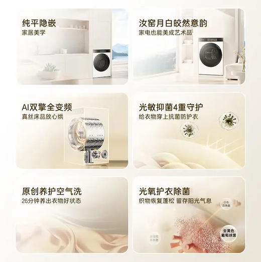 卡萨帝（Casarte）干衣机 CG S12BYTUTWGU1 商品图1