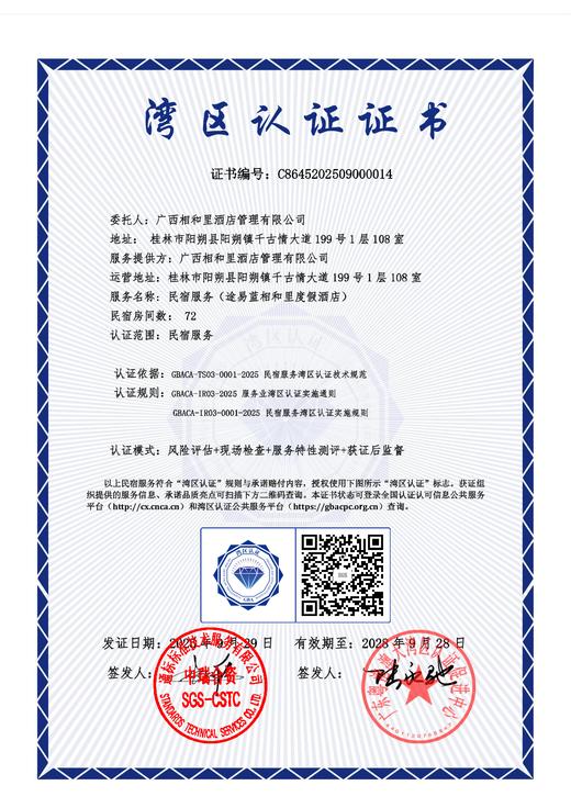 途易蓝相和里度假酒店|推窗见青山叠翠 枕山伴峦赏晨雾落日-【预定请拨打前台电话】 商品图5