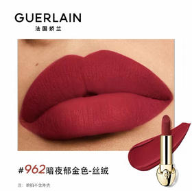 【订单实付低于299元，不发货】娇兰 臻彩宝石丝绒唇膏962号  G062393-F