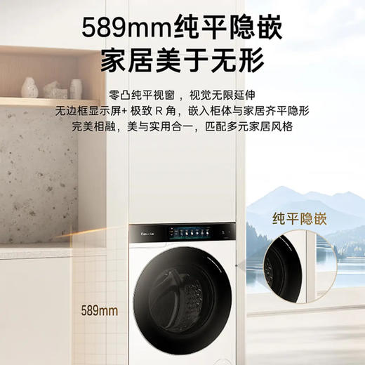 卡萨帝（Casarte）洗烘套装 CE B12SWDUTWGU1+CG S12BYTUTWGU1 商品图5